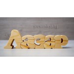 Пъзел име с 5 букви